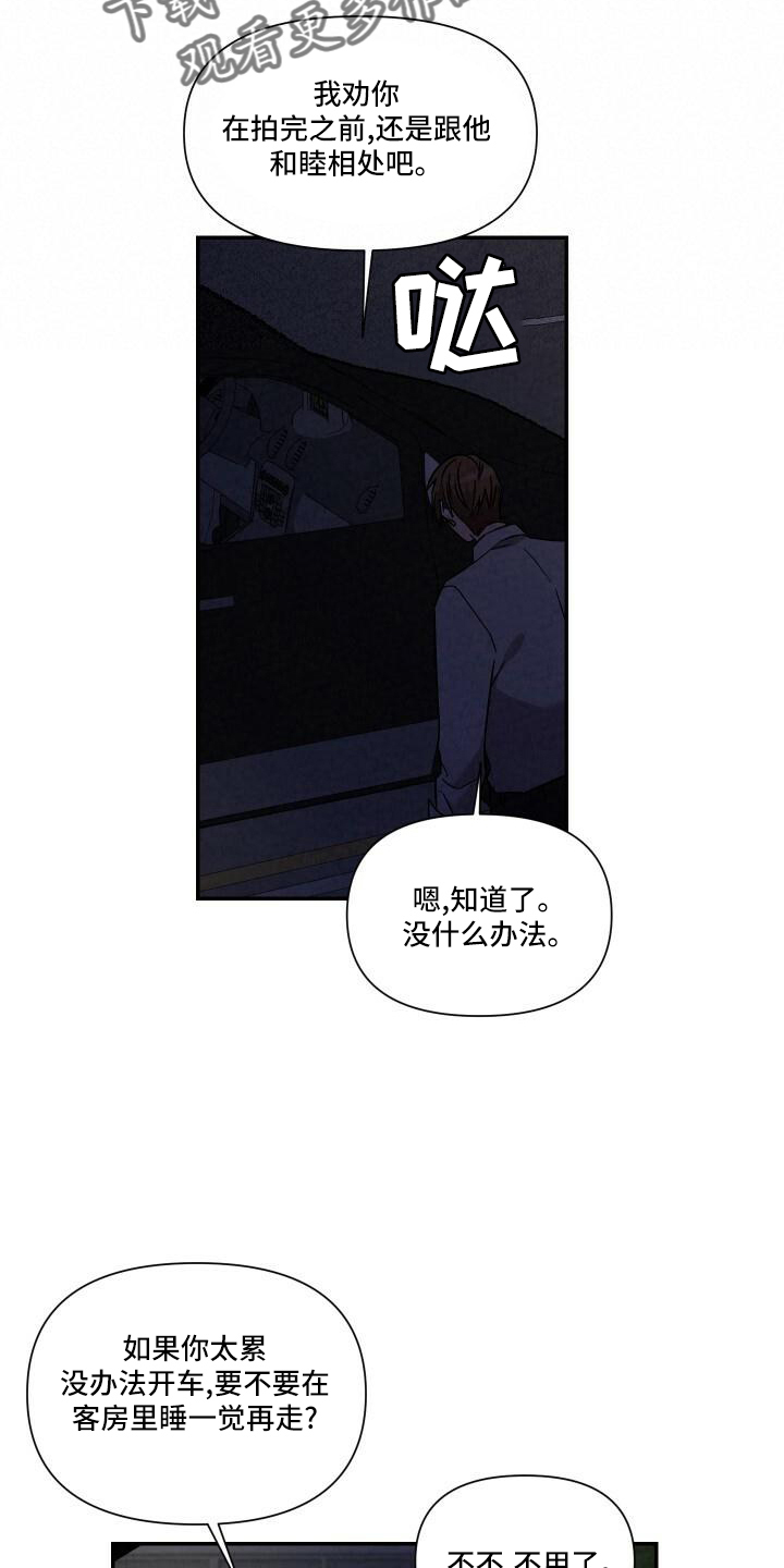 《浪漫教导员》漫画最新章节第109章：渴望免费下拉式在线观看章节第【19】张图片