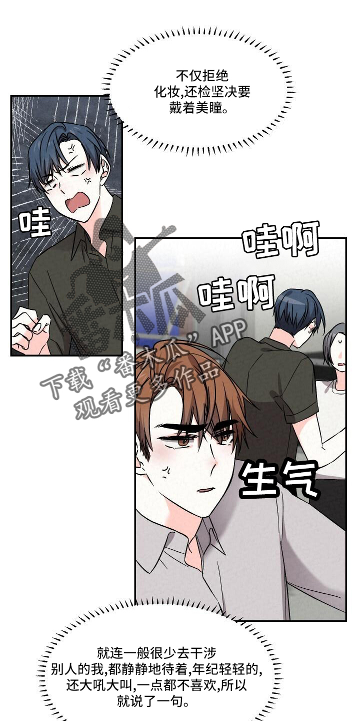 《浪漫教导员》漫画最新章节第109章：渴望免费下拉式在线观看章节第【21】张图片