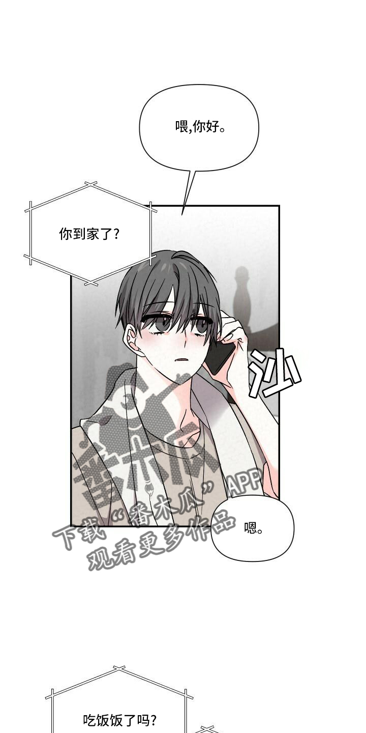 《浪漫教导员》漫画最新章节第109章：渴望免费下拉式在线观看章节第【14】张图片