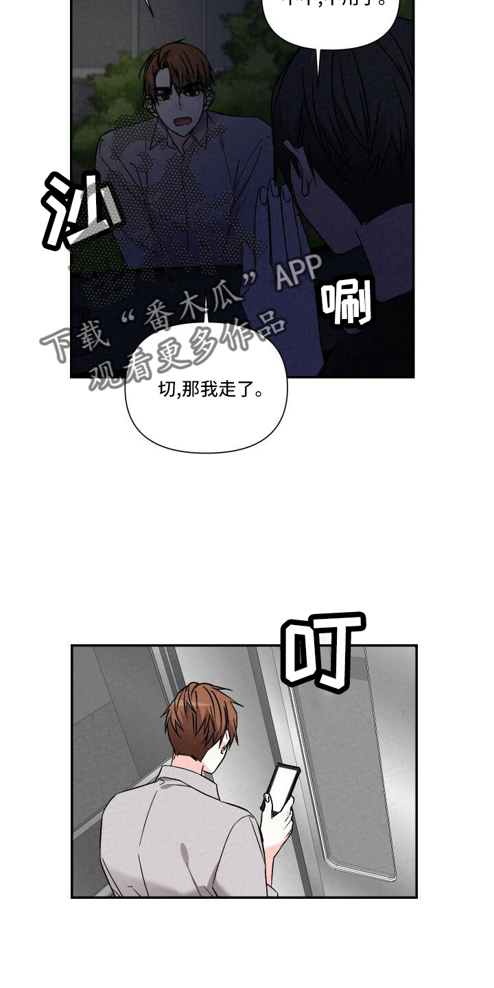 《浪漫教导员》漫画最新章节第109章：渴望免费下拉式在线观看章节第【18】张图片