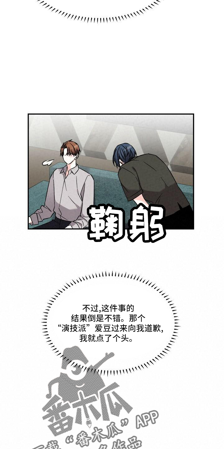 《浪漫教导员》漫画最新章节第109章：渴望免费下拉式在线观看章节第【20】张图片