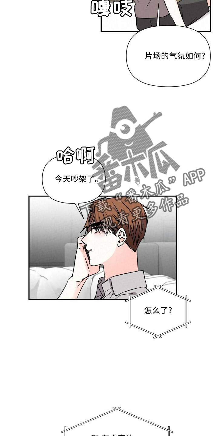 《浪漫教导员》漫画最新章节第109章：渴望免费下拉式在线观看章节第【11】张图片