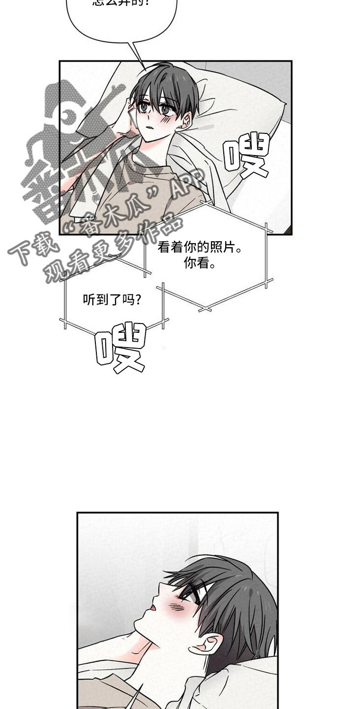 浪漫教导员-第110章：电话全彩韩漫标签