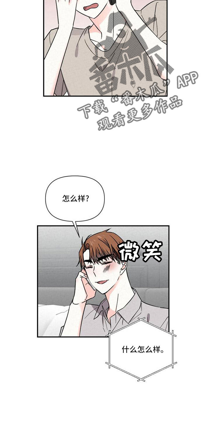 《浪漫教导员》漫画最新章节第110章：电话免费下拉式在线观看章节第【18】张图片