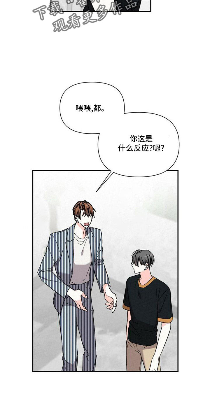 《浪漫教导员》漫画最新章节第111章：不够热烈免费下拉式在线观看章节第【8】张图片