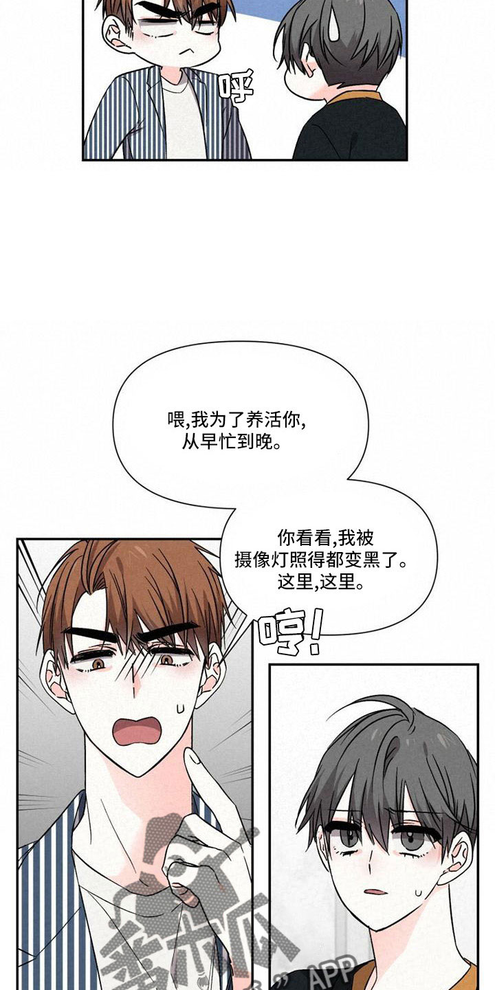 《浪漫教导员》漫画最新章节第111章：不够热烈免费下拉式在线观看章节第【6】张图片