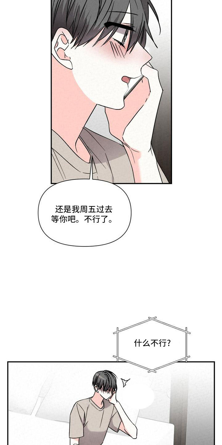 《浪漫教导员》漫画最新章节第111章：不够热烈免费下拉式在线观看章节第【14】张图片