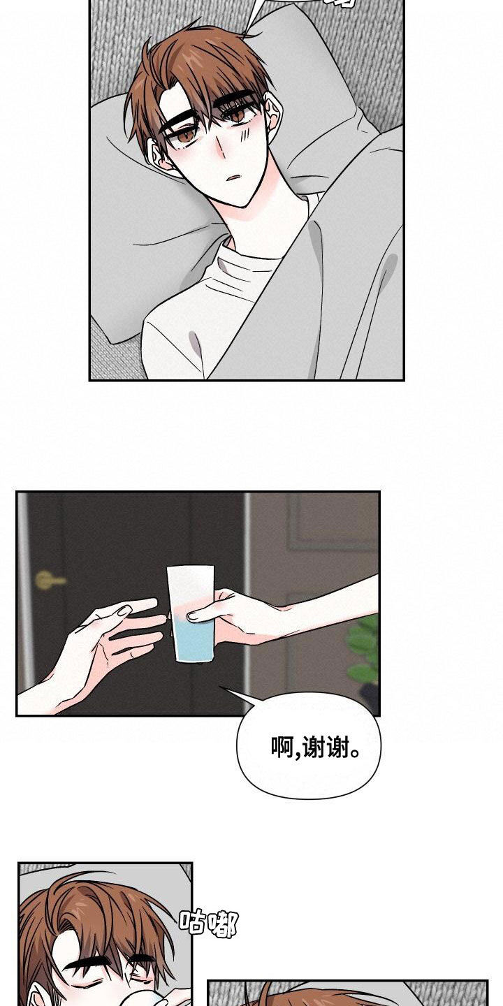 《浪漫教导员》漫画最新章节第112章：没门免费下拉式在线观看章节第【4】张图片