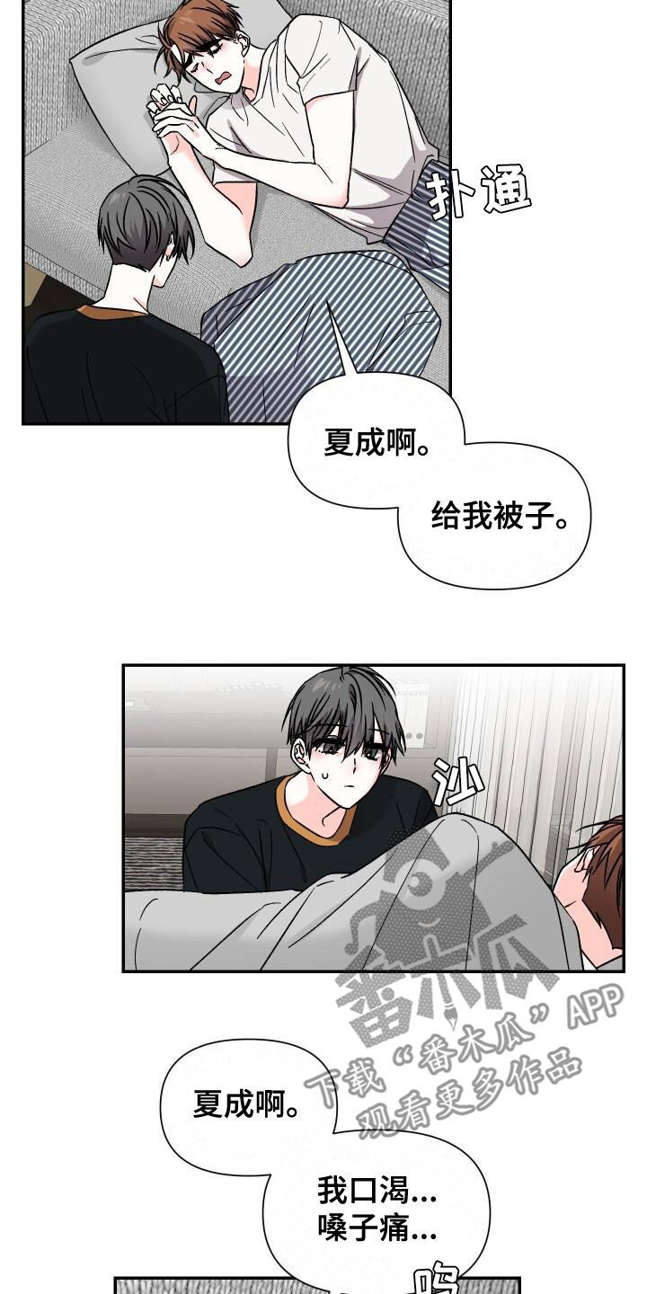 《浪漫教导员》漫画最新章节第112章：没门免费下拉式在线观看章节第【5】张图片