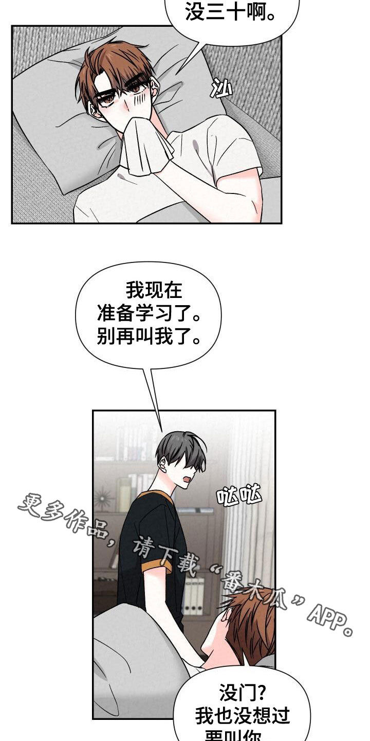 《浪漫教导员》漫画最新章节第112章：没门免费下拉式在线观看章节第【2】张图片