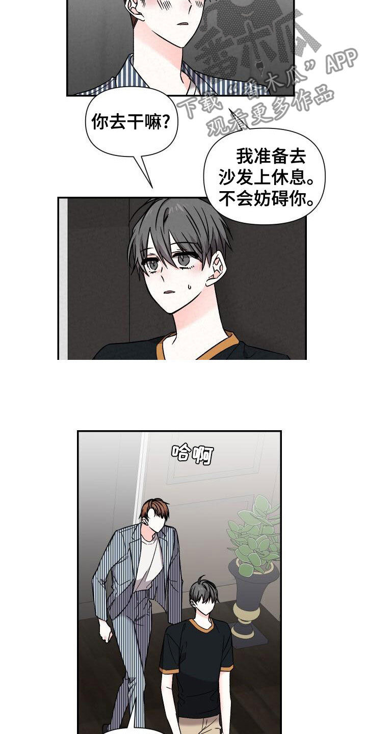 《浪漫教导员》漫画最新章节第112章：没门免费下拉式在线观看章节第【7】张图片