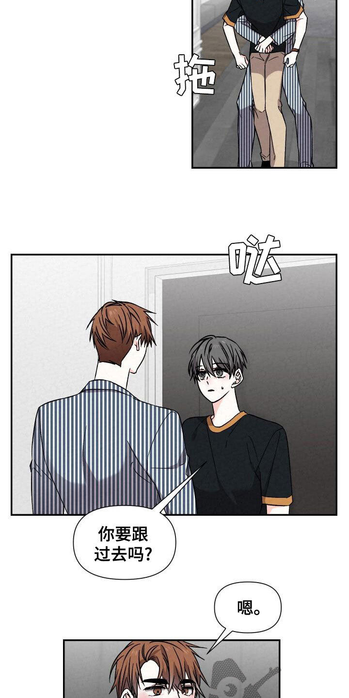 《浪漫教导员》漫画最新章节第112章：没门免费下拉式在线观看章节第【8】张图片