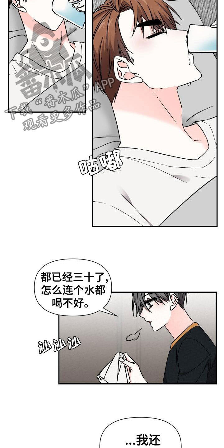 《浪漫教导员》漫画最新章节第112章：没门免费下拉式在线观看章节第【3】张图片