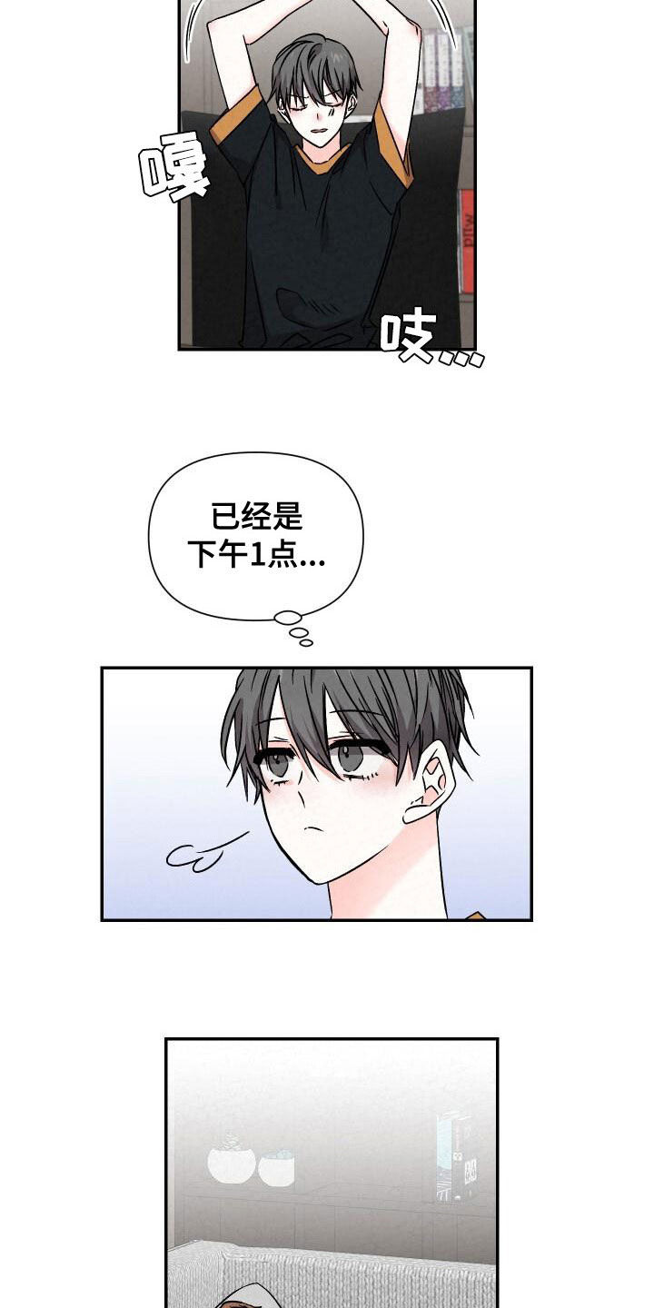 《浪漫教导员》漫画最新章节第113章：亲我一下免费下拉式在线观看章节第【11】张图片