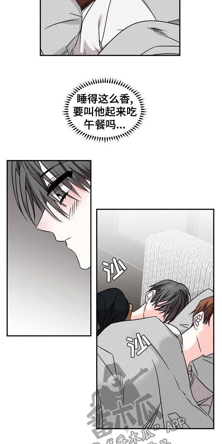 《浪漫教导员》漫画最新章节第113章：亲我一下免费下拉式在线观看章节第【9】张图片