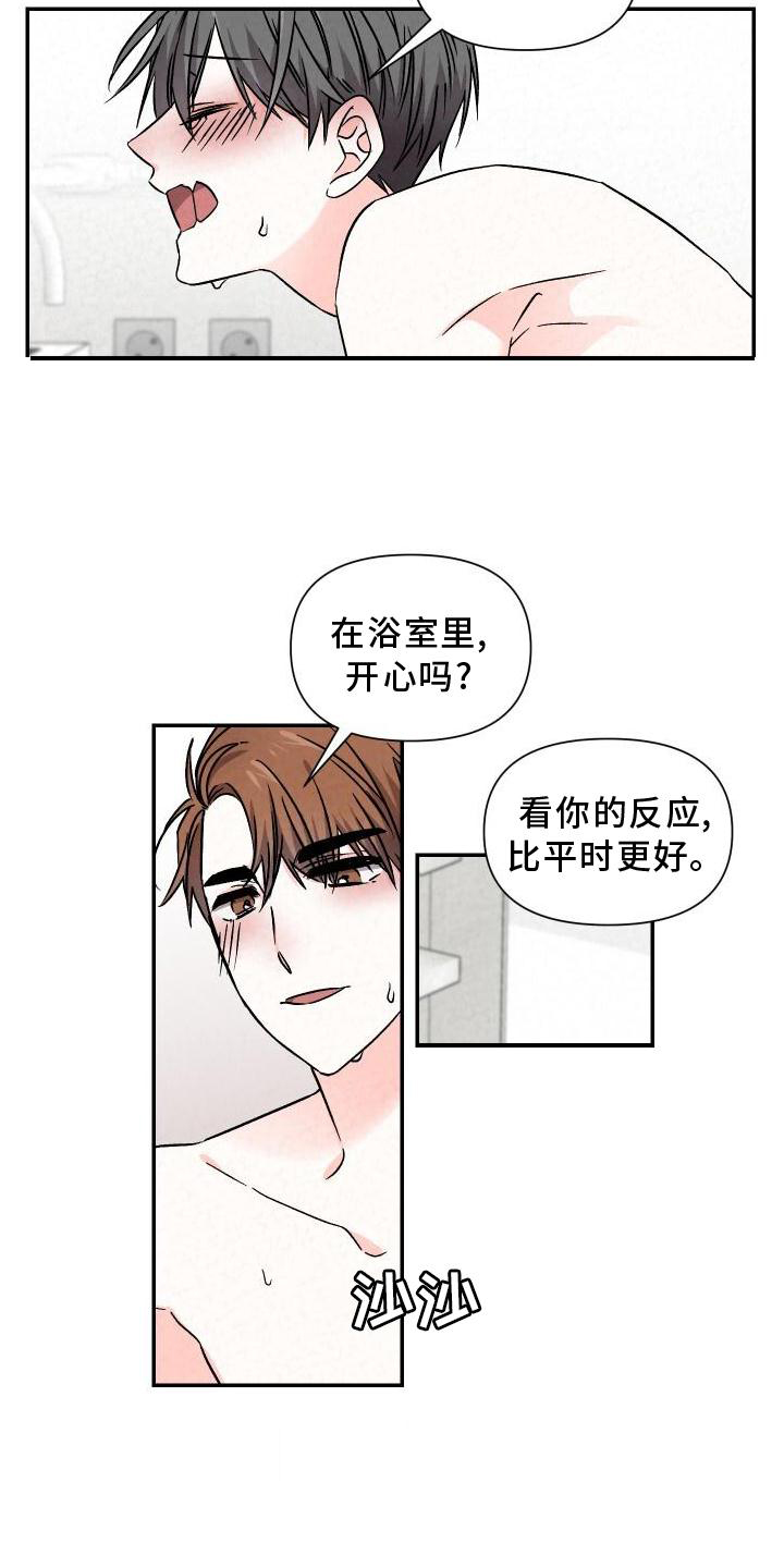 《浪漫教导员》漫画最新章节第114章：信任免费下拉式在线观看章节第【11】张图片