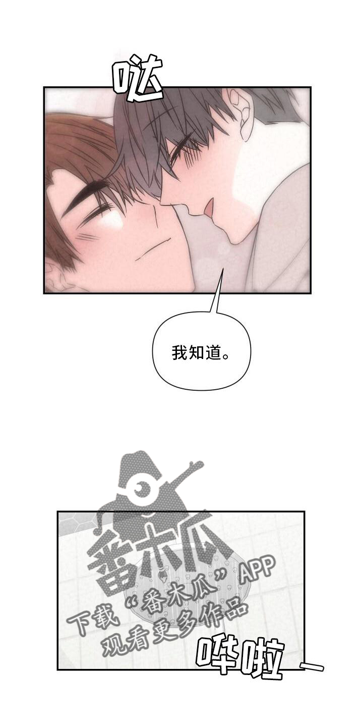 《浪漫教导员》漫画最新章节第114章：信任免费下拉式在线观看章节第【19】张图片