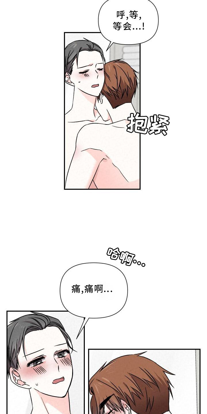 《浪漫教导员》漫画最新章节第114章：信任免费下拉式在线观看章节第【15】张图片