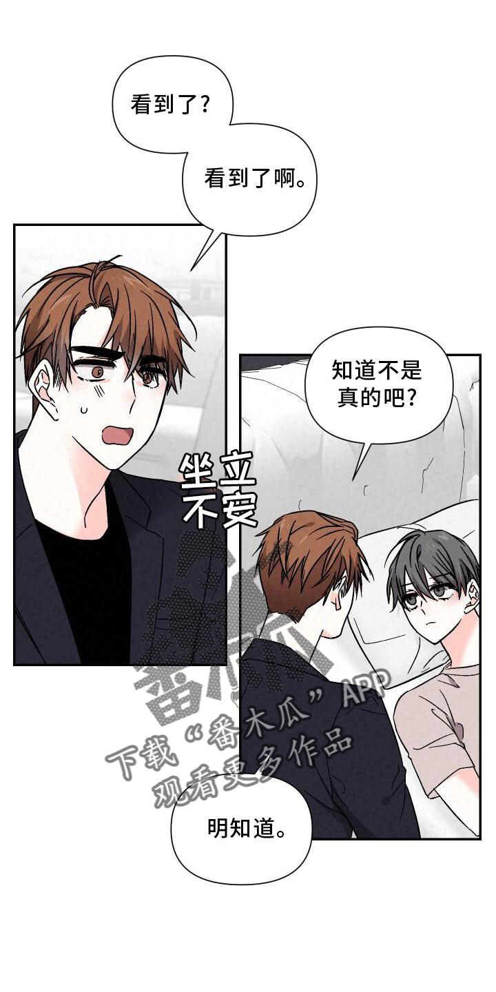 《浪漫教导员》漫画最新章节第114章：信任免费下拉式在线观看章节第【27】张图片