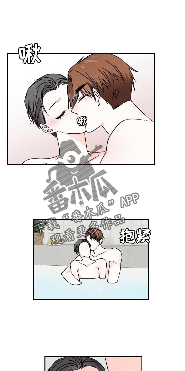 《浪漫教导员》漫画最新章节第114章：信任免费下拉式在线观看章节第【2】张图片