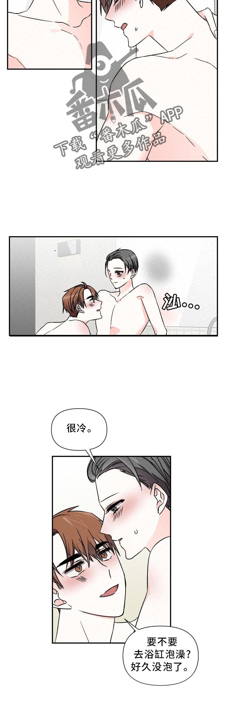 《浪漫教导员》漫画最新章节第114章：信任免费下拉式在线观看章节第【14】张图片