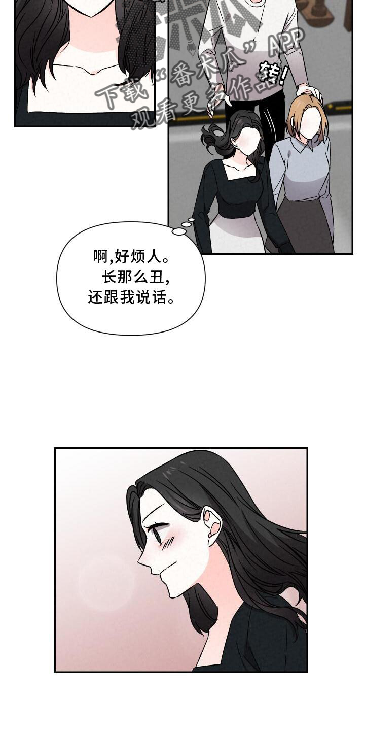 《浪漫教导员》漫画最新章节第119章：进攻免费下拉式在线观看章节第【1】张图片