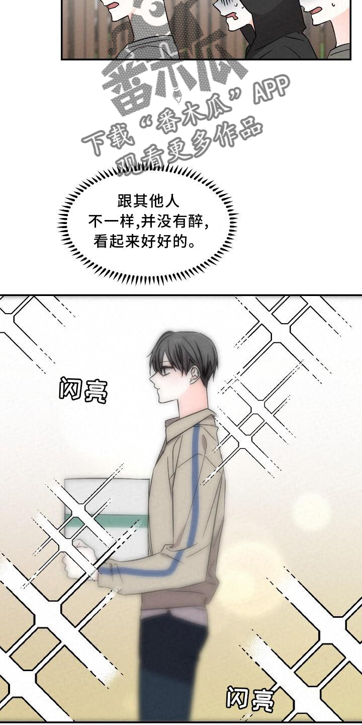 《浪漫教导员》漫画最新章节第119章：进攻免费下拉式在线观看章节第【16】张图片