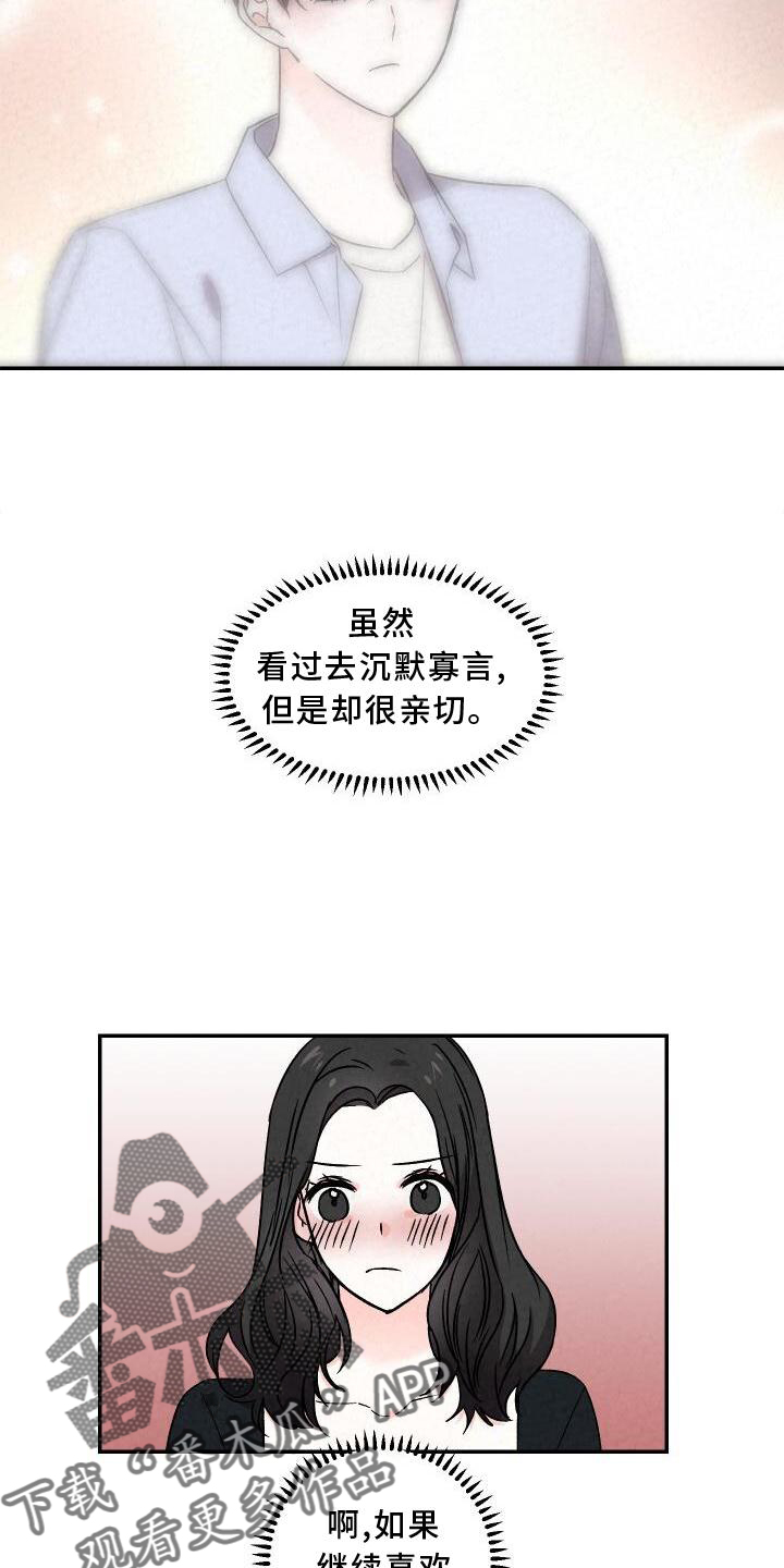 《浪漫教导员》漫画最新章节第119章：进攻免费下拉式在线观看章节第【10】张图片