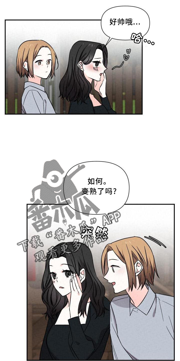 《浪漫教导员》漫画最新章节第119章：进攻免费下拉式在线观看章节第【14】张图片