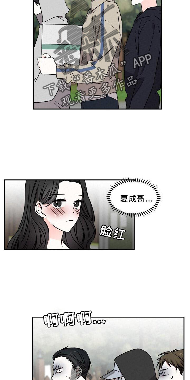 《浪漫教导员》漫画最新章节第119章：进攻免费下拉式在线观看章节第【17】张图片