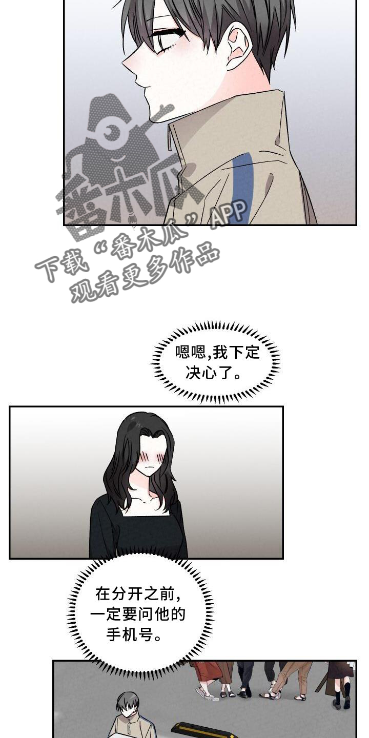 《浪漫教导员》漫画最新章节第119章：进攻免费下拉式在线观看章节第【8】张图片