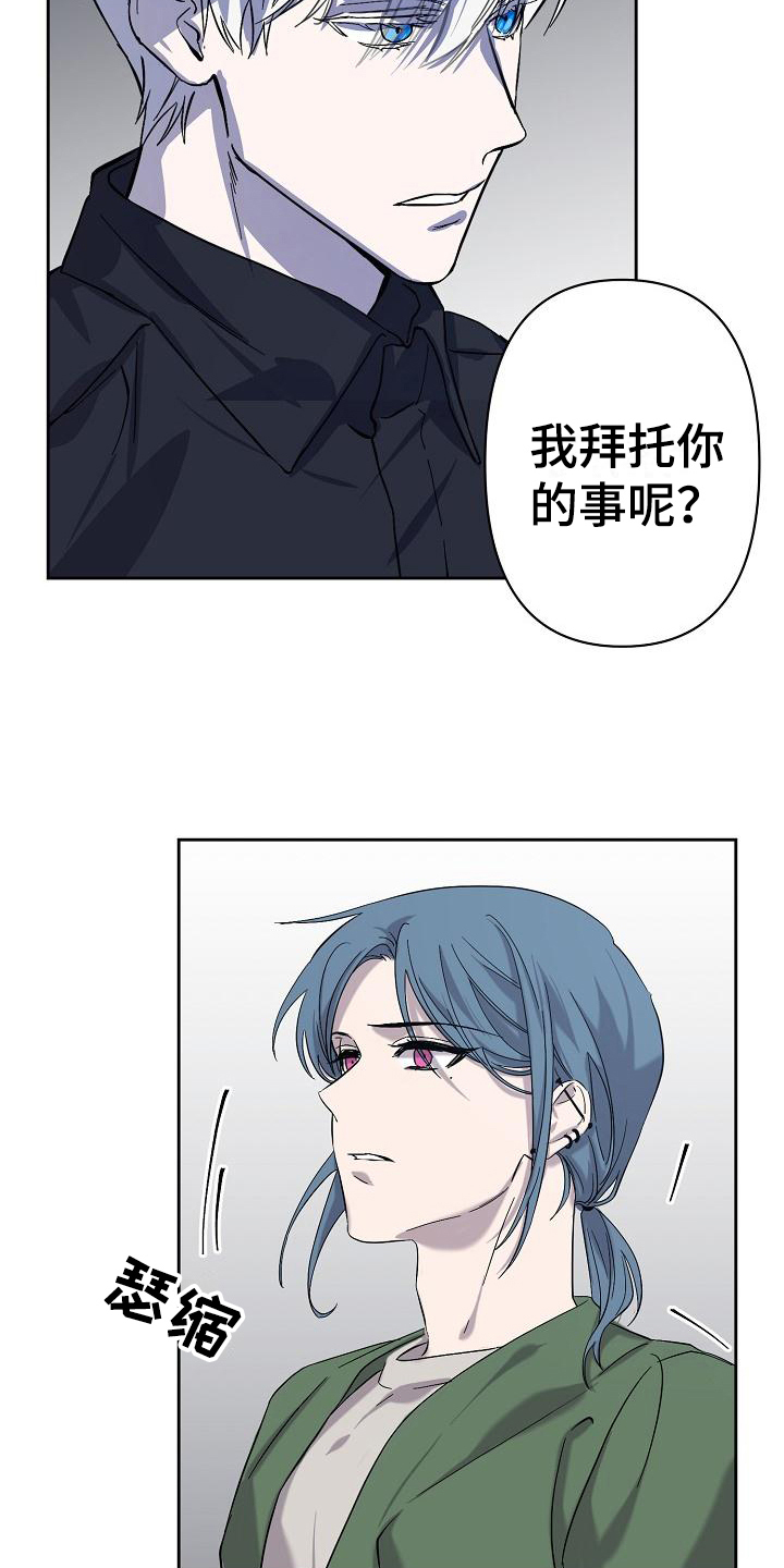 《永夜无眠》漫画最新章节第2章：伪装免费下拉式在线观看章节第【16】张图片