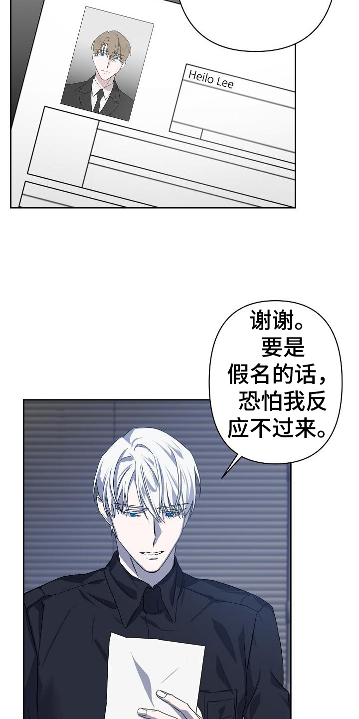 《永夜无眠》漫画最新章节第2章：伪装免费下拉式在线观看章节第【14】张图片