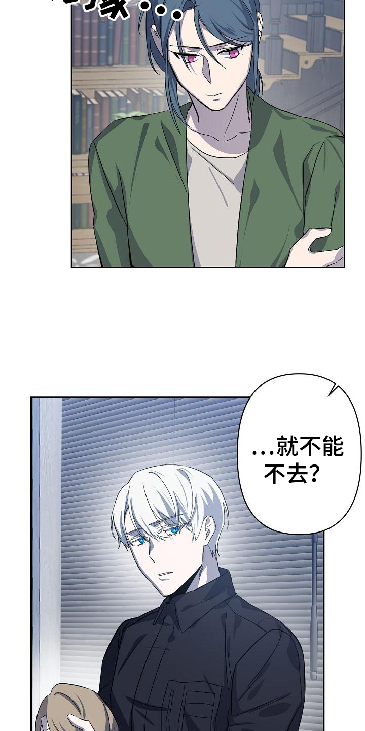 《永夜无眠》漫画最新章节第2章：伪装免费下拉式在线观看章节第【12】张图片