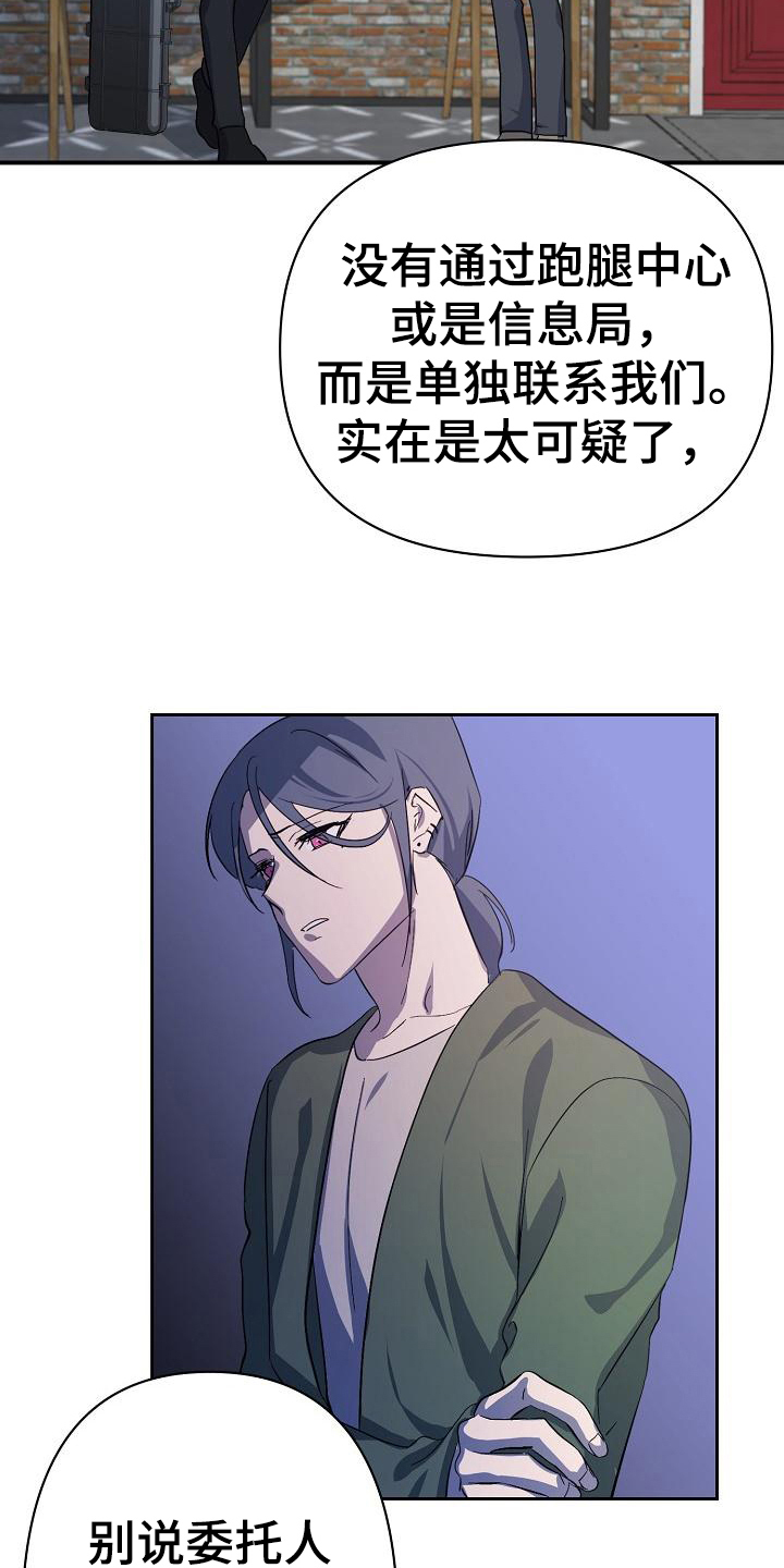 《永夜无眠》漫画最新章节第2章：伪装免费下拉式在线观看章节第【10】张图片