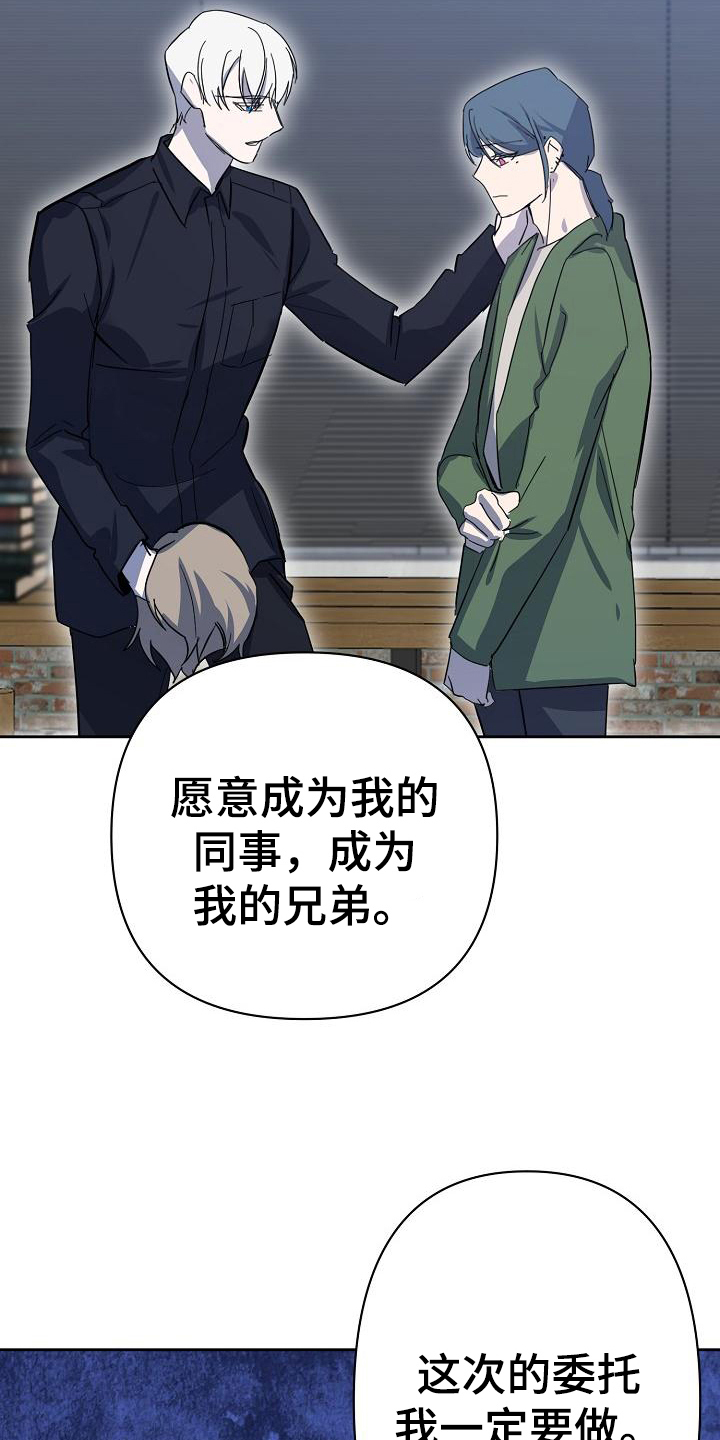 《永夜无眠》漫画最新章节第2章：伪装免费下拉式在线观看章节第【7】张图片