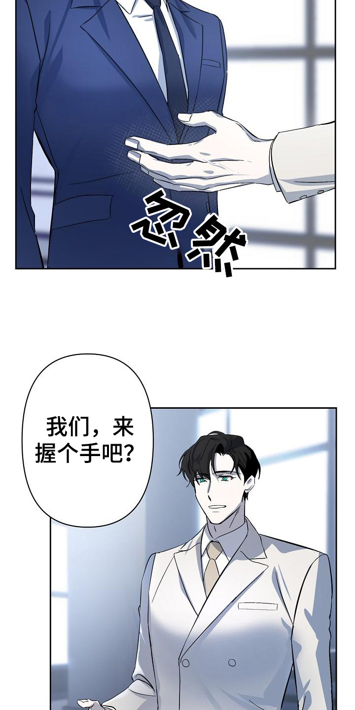 《永夜无眠》漫画最新章节第3章：入职免费下拉式在线观看章节第【2】张图片