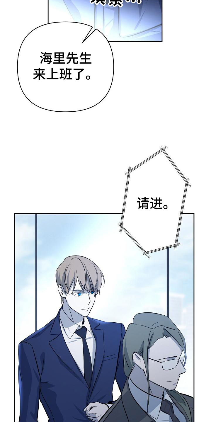 《永夜无眠》漫画最新章节第3章：入职免费下拉式在线观看章节第【9】张图片