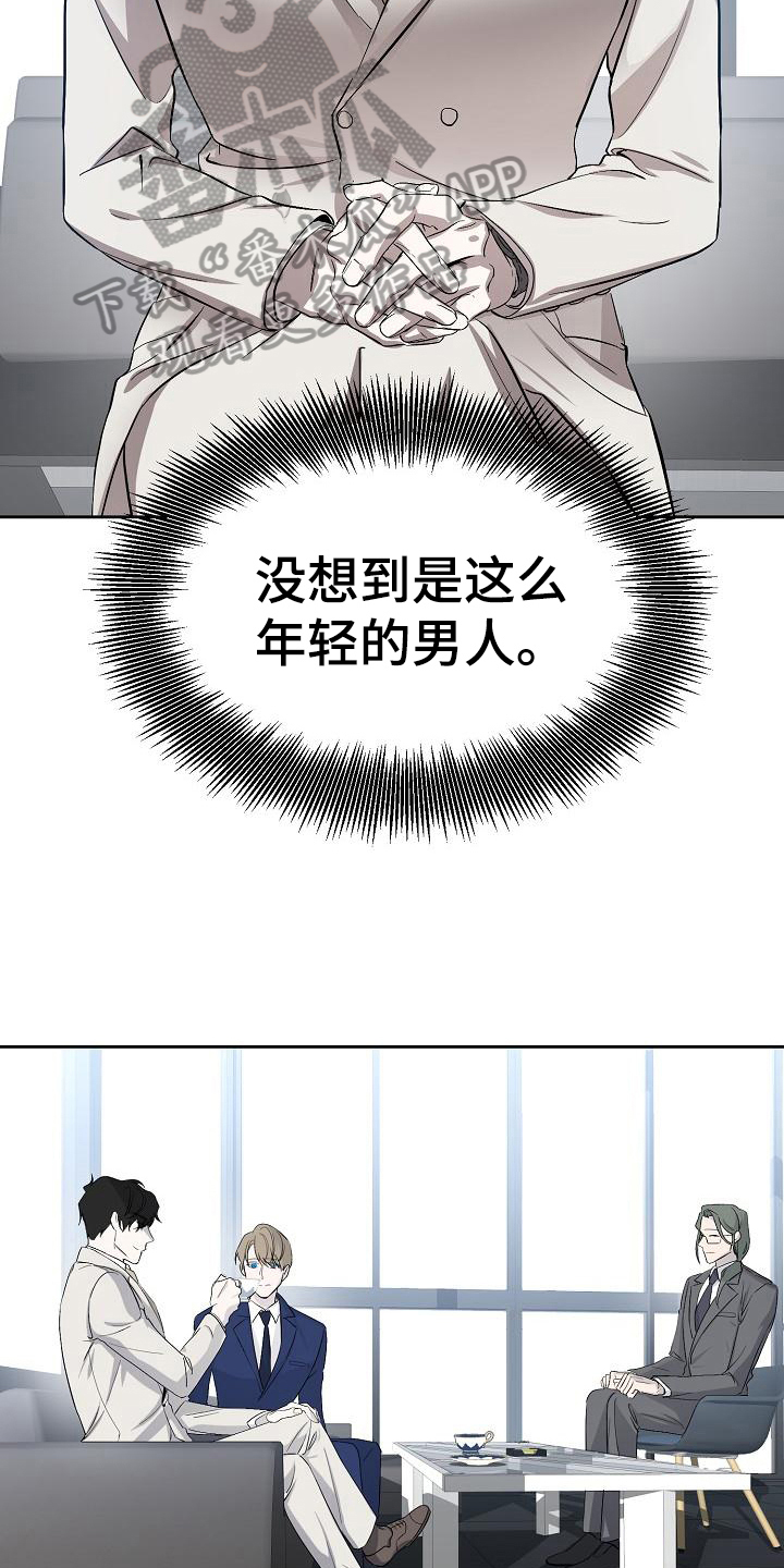 《永夜无眠》漫画最新章节第4章：惊讶免费下拉式在线观看章节第【10】张图片