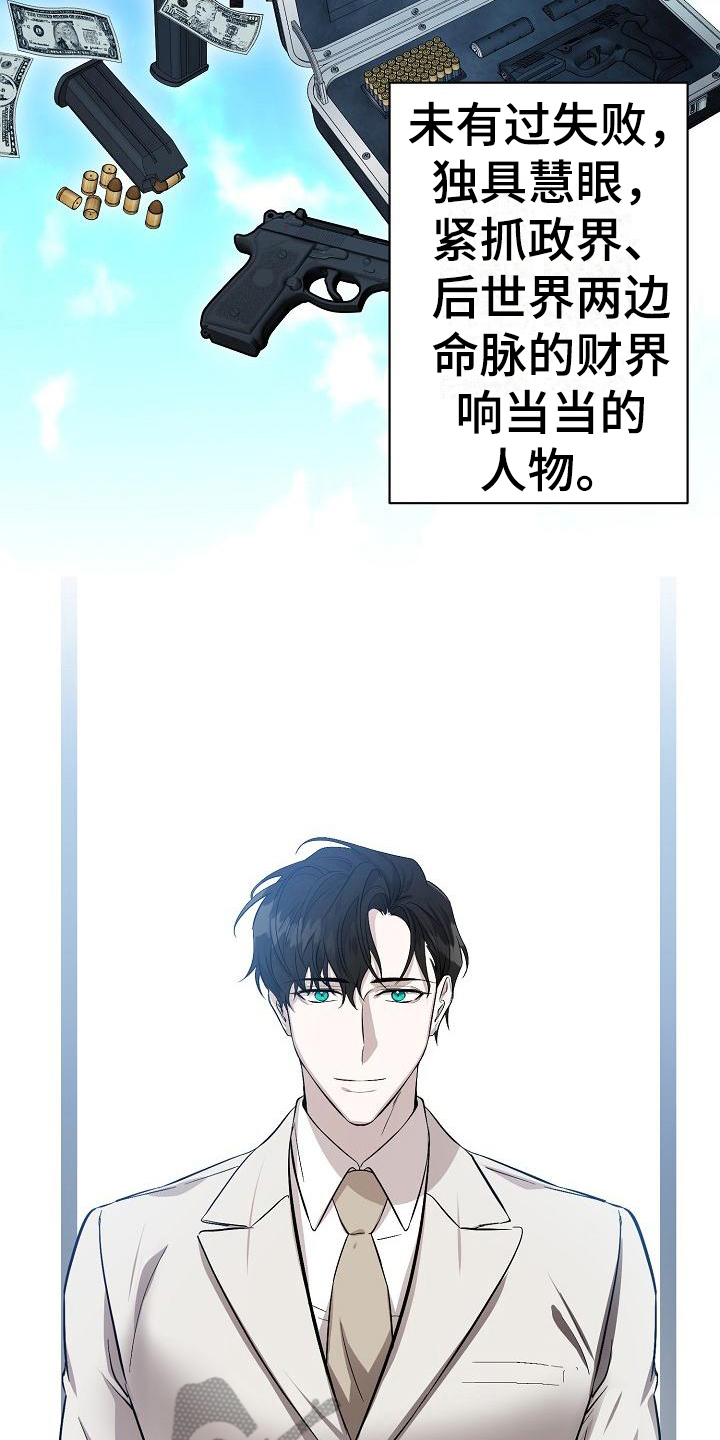 《永夜无眠》漫画最新章节第4章：惊讶免费下拉式在线观看章节第【11】张图片