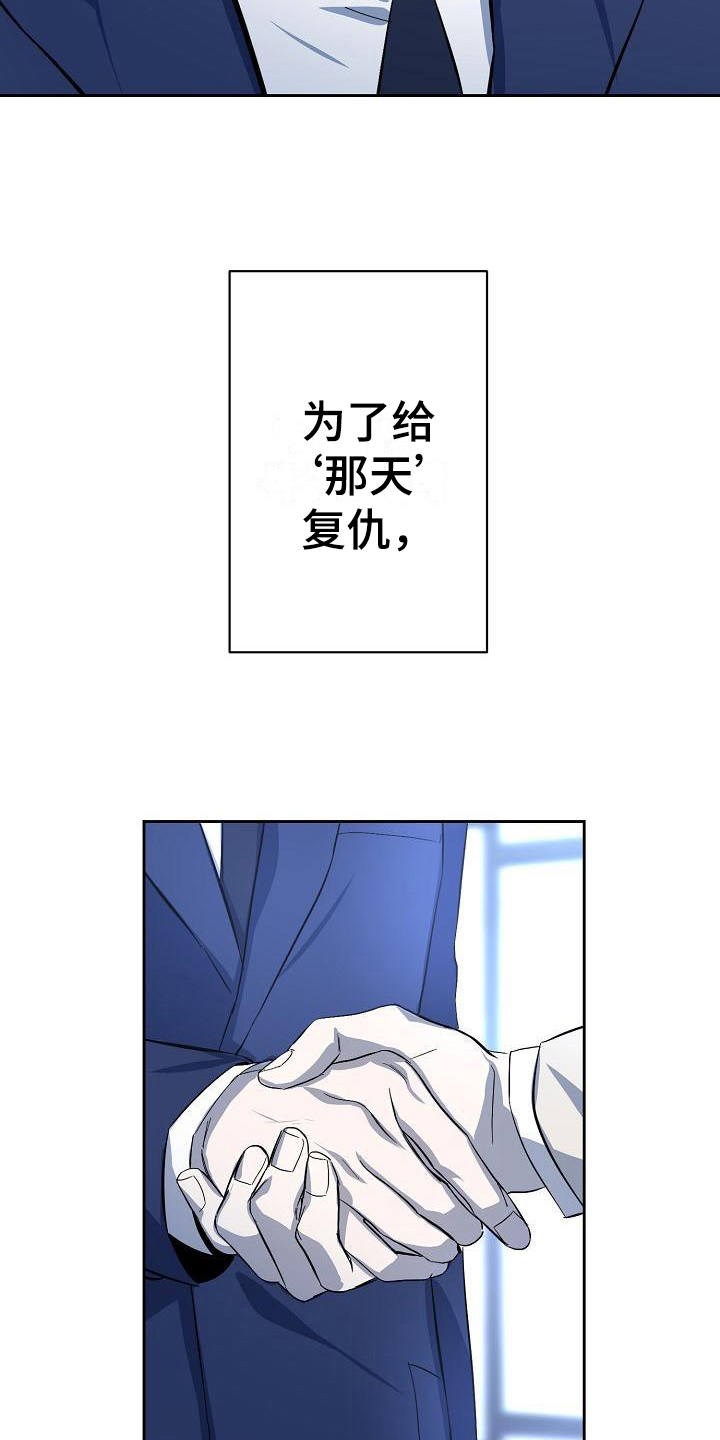 《永夜无眠》漫画最新章节第4章：惊讶免费下拉式在线观看章节第【16】张图片