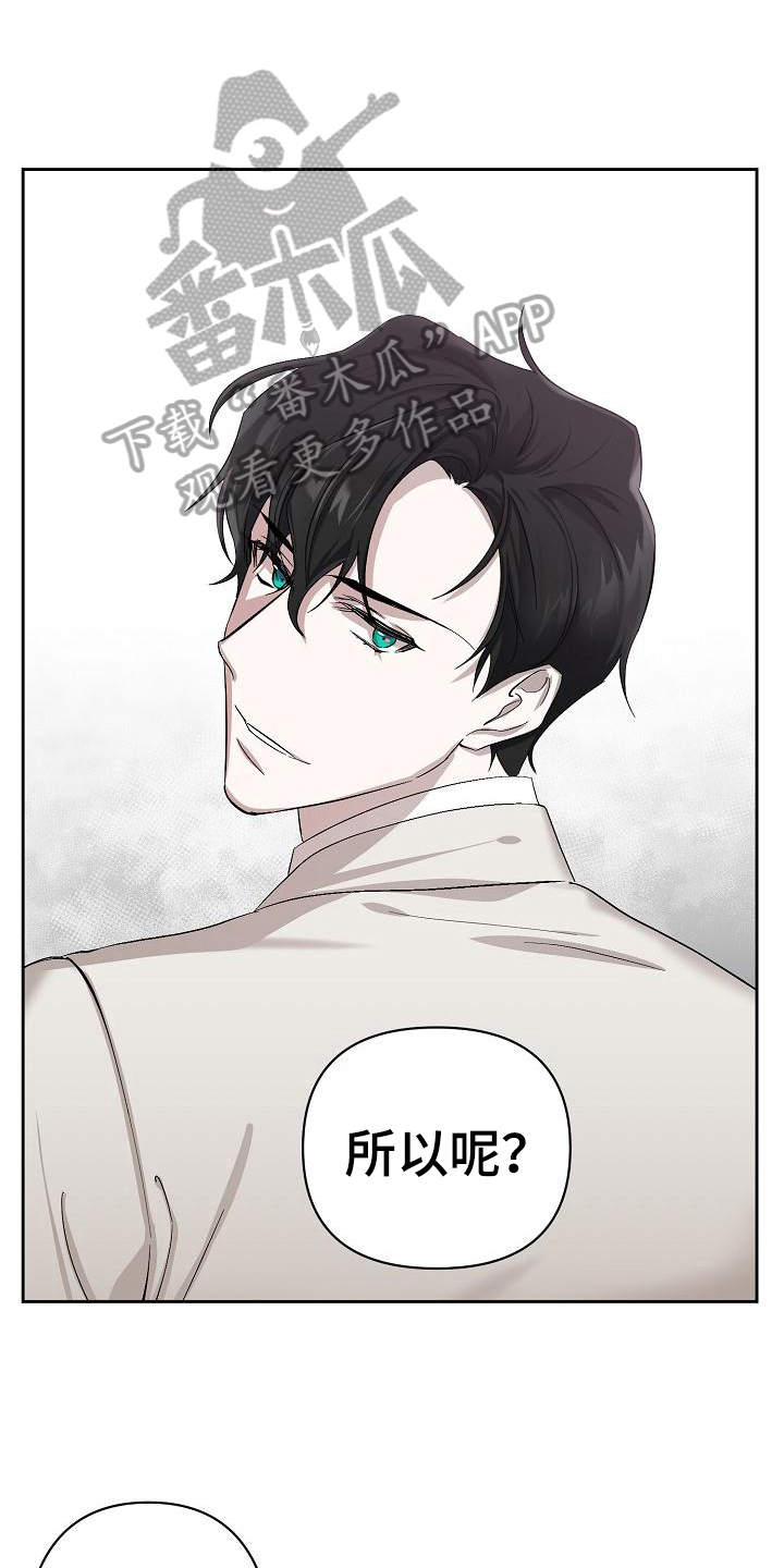 《永夜无眠》漫画最新章节第5章：公务免费下拉式在线观看章节第【11】张图片