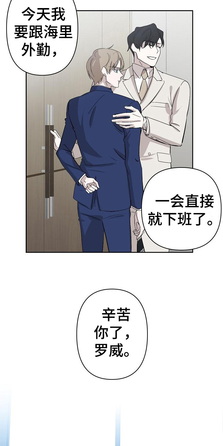 《永夜无眠》漫画最新章节第5章：公务免费下拉式在线观看章节第【10】张图片