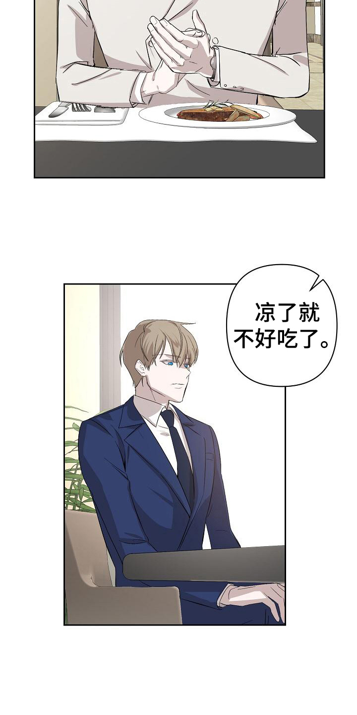 《永夜无眠》漫画最新章节第6章：理由免费下拉式在线观看章节第【4】张图片