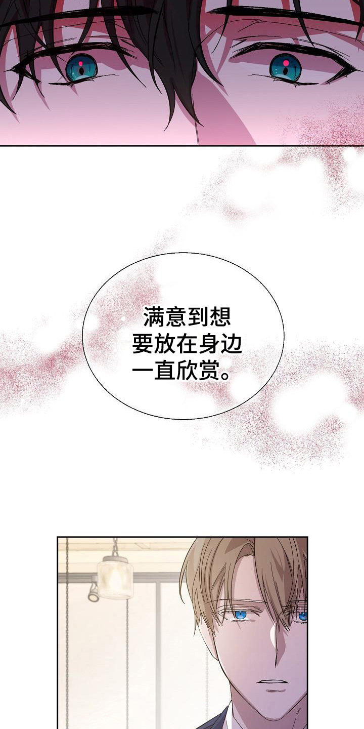 《永夜无眠》漫画最新章节第6章：理由免费下拉式在线观看章节第【7】张图片