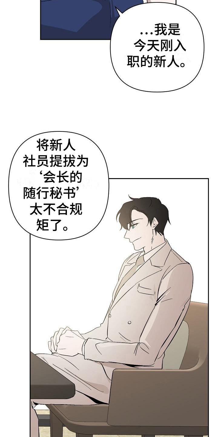 《永夜无眠》漫画最新章节第6章：理由免费下拉式在线观看章节第【12】张图片