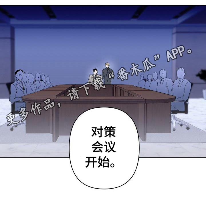 《永夜无眠》漫画最新章节第7章：应对免费下拉式在线观看章节第【1】张图片