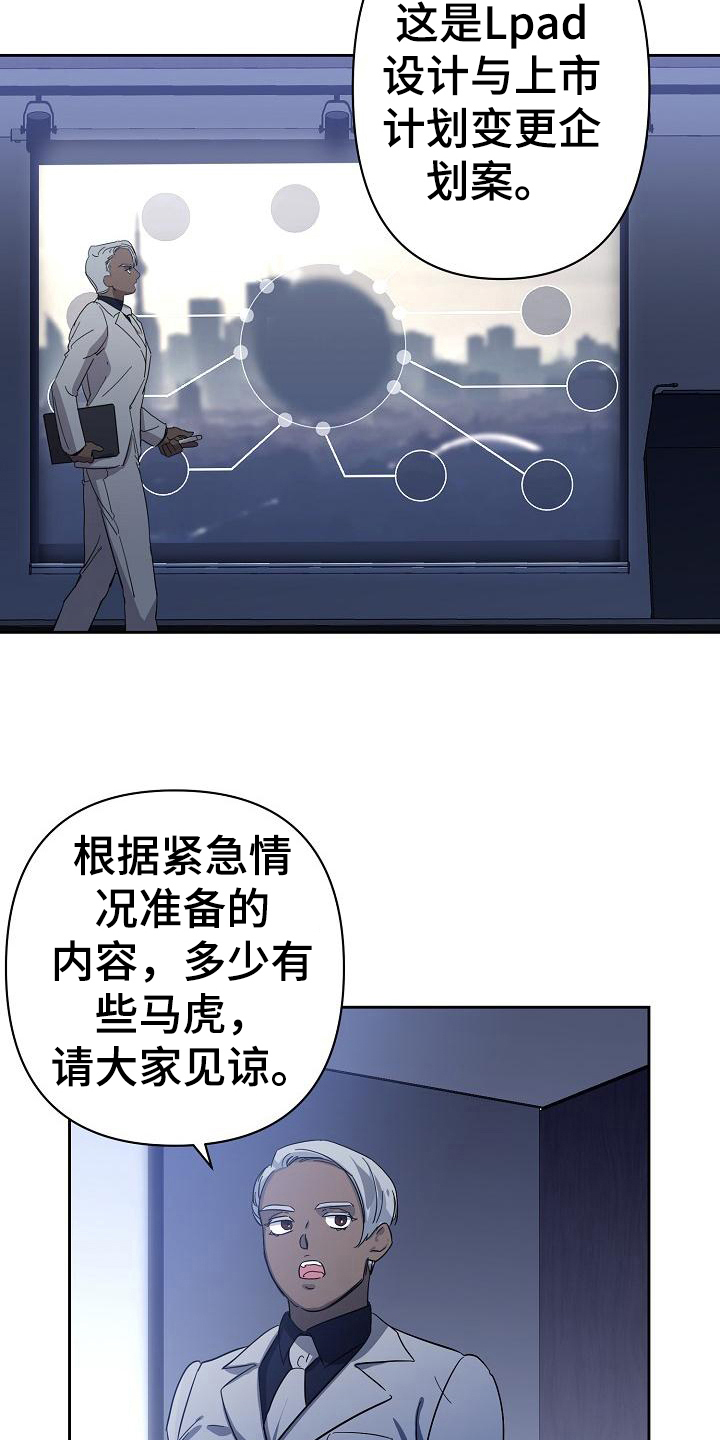 《永夜无眠》漫画最新章节第7章：应对免费下拉式在线观看章节第【3】张图片