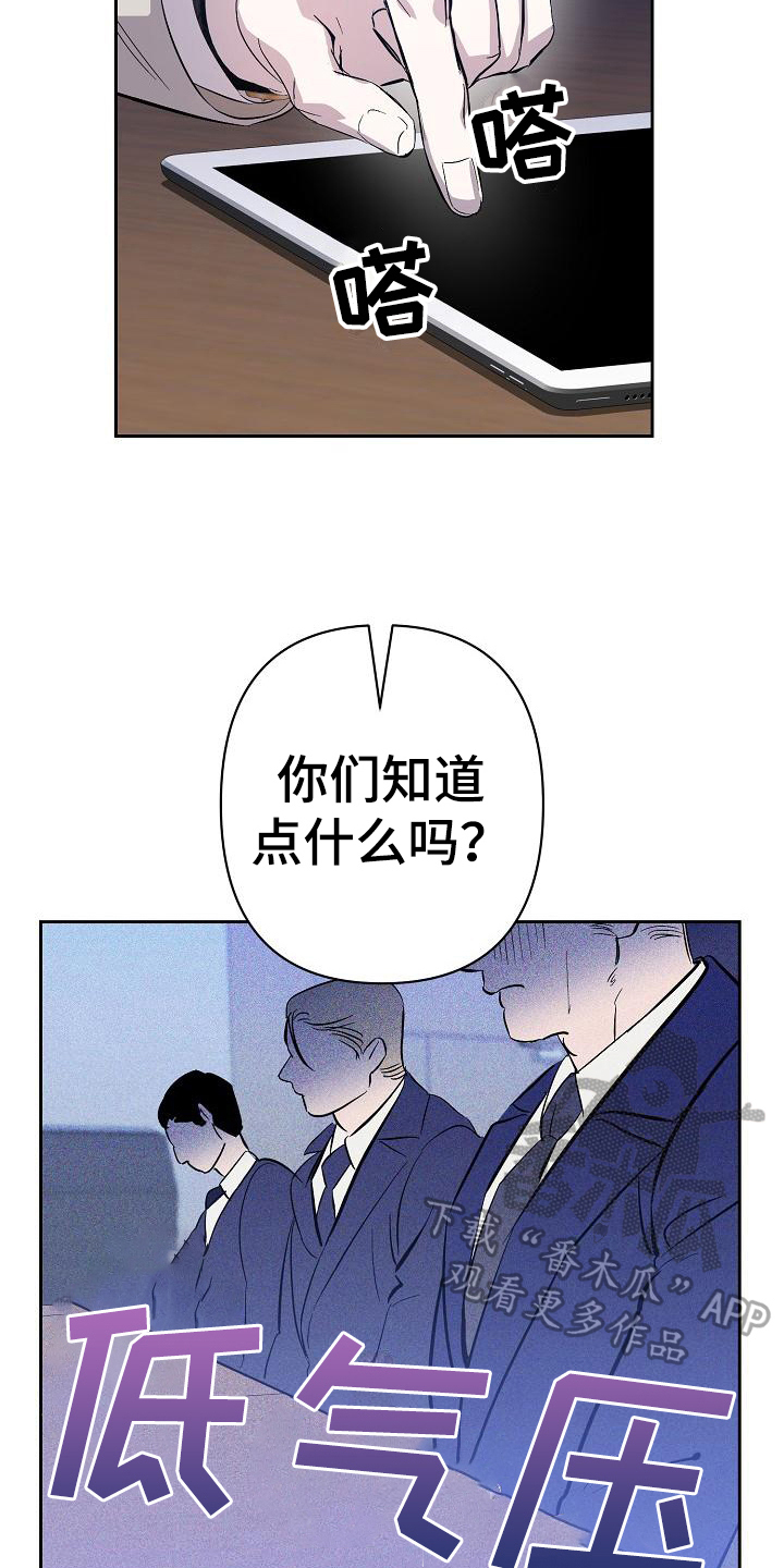 《永夜无眠》漫画最新章节第7章：应对免费下拉式在线观看章节第【10】张图片