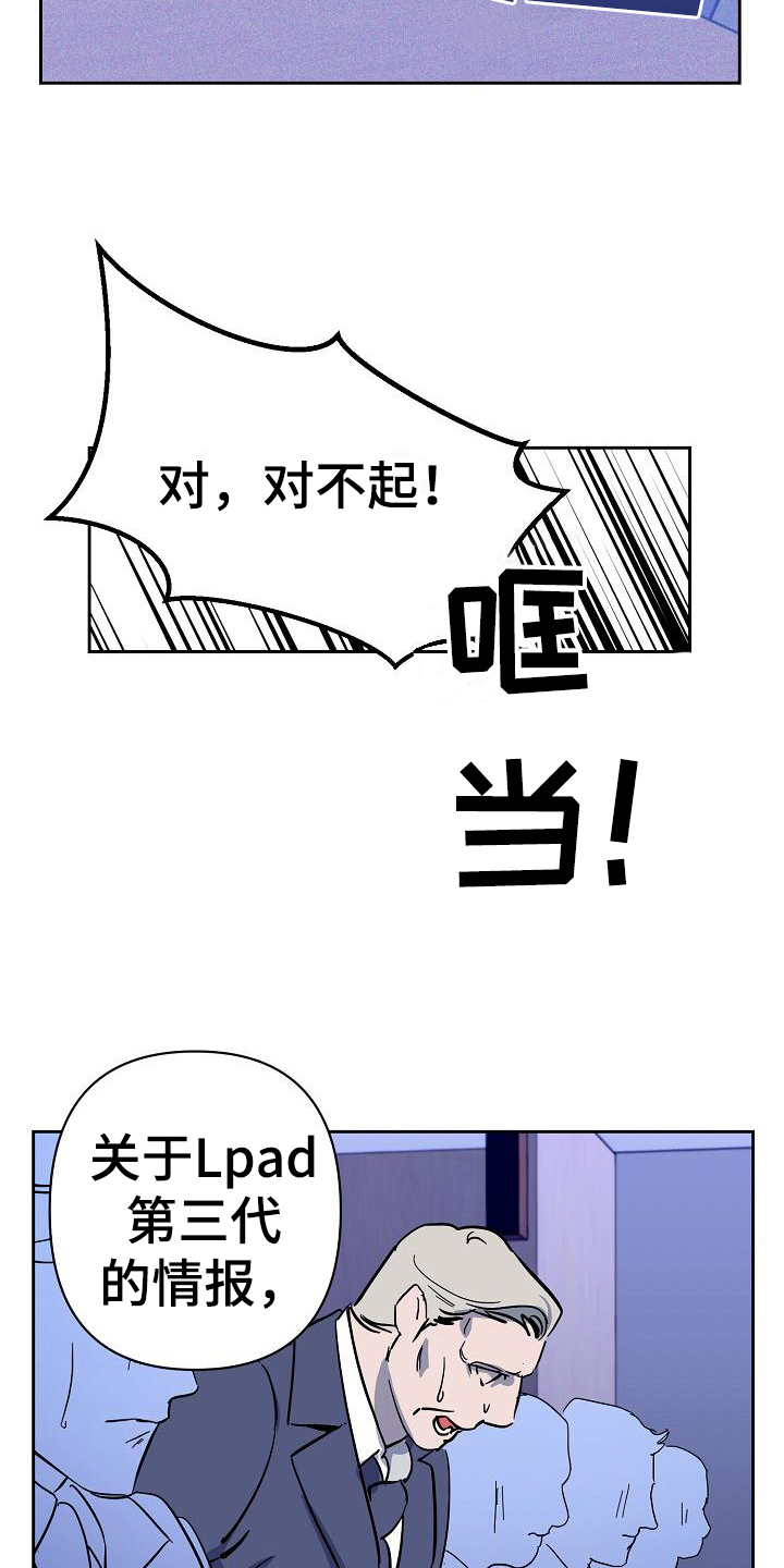 《永夜无眠》漫画最新章节第7章：应对免费下拉式在线观看章节第【9】张图片